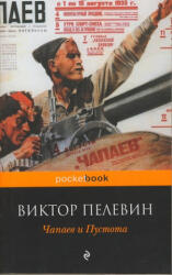 Chapaev i Pustota - Viktor Pelevin (ISBN: 9785699374199)