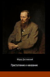 Prestuplenie i Nakasanie - Fjodor Dostojewski (ISBN: 9783945342381)