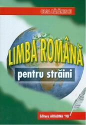 Limba română pentru străini (ISBN: 9789731759104)