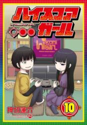 Hi Score Girl 10 (ISBN: 9781646090259)