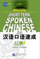 Short-Term Spoken Chinese - Jianfei Ma (ISBN: 9787561913642)