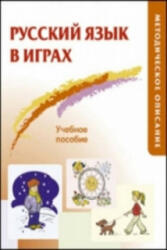 Russian in Games - A A Akishina (ISBN: 9785883372475)