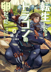 Reincarnated as a Dragon Hatchling (Light Novel) Vol. 2 - Naji Yanagida (ISBN: 9781648276095)