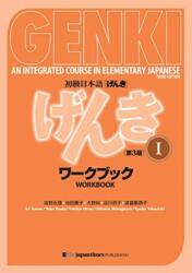 Genki: An Integrated Course in Elementary Japanese I Workbook (ISBN: 9784789017312)