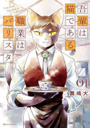 I Am a Cat Barista Vol. 1 - Hiro Maijima (ISBN: 9781648274244)