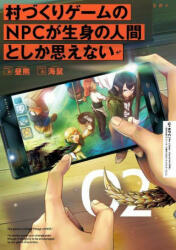 NPCs in this Village Sim Game Must Be Real! (Light Novel) Vol. 2 - Namako (ISBN: 9781648275937)