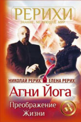 AGNI Joga. Preobrazhenie Zhizni - Nicholas Roerich, Helena Roerich (ISBN: 9781985523395)