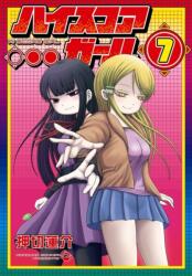 Hi Score Girl 7 (ISBN: 9781646090228)