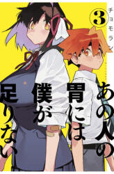 Sachi's Monstrous Appetite 3 - Chomoran (ISBN: 9781646511914)