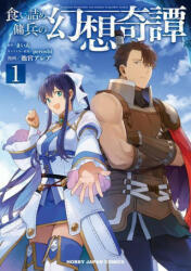 Strange Adventure of a Broke Mercenary (Manga) Vol. 1 - Peroshi, Area Ikemiya (ISBN: 9781648274367)