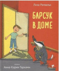 Barsuk v dome - Anna-Karin Garhamn, Ksenija Kovalenko (ISBN: 9785001140863)