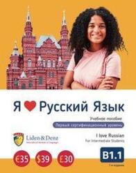 I Love Russian - Natal'ja Fridljand, Nadezhda Ljubich (ISBN: 9783907154021)