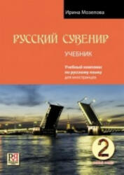 Russkij Suvenir - Andrea Camilleri (ISBN: 9785883375322)