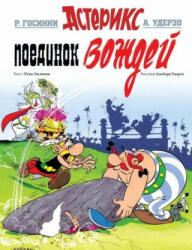 Asterix in Russian - René Goscinny, Albert Uderzo, Mihail Hachaturov (ISBN: 9785389123861)
