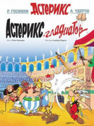 Asterix in Russian - René Goscinny, Albert Uderzo, Mihail Hachaturov (ISBN: 9785389123847)