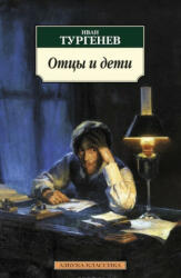 Ottsy i Deti - Iwan Turgenew (ISBN: 9785389106307)