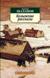 Kolymskie rasskazy - Varlam Schalamov (ISBN: 9785389057791)