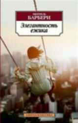 Elegantnost ezhika - Muriel Barbery, N. Mavlevich, M. Kozhevnikova (ISBN: 9785389045712)