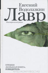 Lavr (ISBN: 9785170787906)