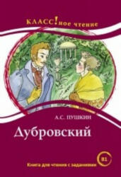 Dubrovskij - A S Pushkin (ISBN: 9785883374547)