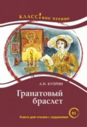 Granatovyi braslet (B1) - Aleksandr Kuprin (ISBN: 9785883373786)