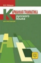 Textbook on CD + Workbook - S I Deriagina, E V Martynenko (ISBN: 9785883372789)