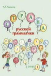 Russian With Mother - Russkii Iazyk s Mamoi - A A Akishina (ISBN: 9785883372437)