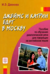 James and Katherine are visiting Moscow - John Peter Sloan (ISBN: 9785883371713)