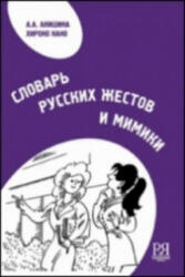 Dictionary of Russian Gestures and Mimics - A Mustaioki, M Alestalo, Kh Vijmaranta (ISBN: 9785883371089)
