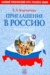 Invitation to Russia - Priglashenie v Rossiyu - E. Korchagina, N. Litvinova (ISBN: 9785883370471)