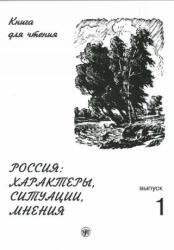 A. Golubeva, A. Zadorina, E. Ganapol'skaja - Russia - A. Golubeva, A. Zadorina, E. Ganapol'skaja (ISBN: 9785865476443)