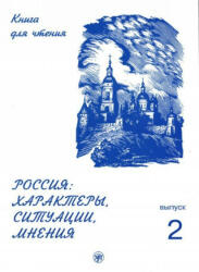 A. Golubeva, A. Zadorina, E. Ganapol'skaja - Russia - A. Golubeva, A. Zadorina, E. Ganapol'skaja (ISBN: 9785865476153)