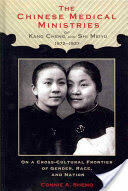 The Chinese Medical Ministries of Kang Cheng and Shi Meiyu 1872-1937: On a Cross-Cultural Frontier of Gender Race and Nation (ISBN: 9781611460858)