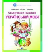 Limba si literatura materna ucraineana. Manual pentru clasa III - Serafyma Crygan, Lucia Mihoc (ISBN: 9786063106767)