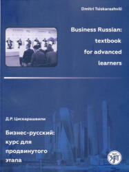 Tsiskarashvili Dmitrij: Business Russian textbook for Advanced Learners (2020)