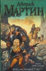 George R. R. Martin: George R. R. Martin: Igra prestolov (2017)