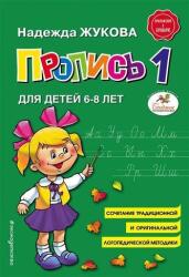 Propis' 1 (2020)
