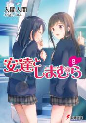 Adachi and Shimamura (ISBN: 9781648272769)
