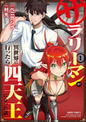 Headhunted to Another World: From Salaryman to Big Four! Vol. 1 - Benigashira (ISBN: 9781648276026)