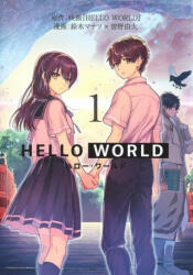 HELLO WORLD: The Manga - Yoshihiro Sono, Manatsu Suzuki (ISBN: 9781648275913)