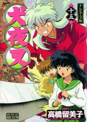 InuYasha Ani-Manga, Volume 15 - Rumiko Takahashi (2006)