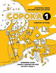 Soroka 1. Russian for Kids. Activity Book. - Marianna Avery, Irina Kravtsova (ISBN: 9781546328254)