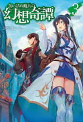 Strange Adventure of a Broke Mercenary (Light Novel) Vol. 3 - Peroshi (2021)