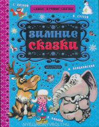 Zimnie skazki (ISBN: 9785170992720)