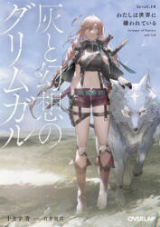 Grimgar of Fantasy and Ash (Light Novel) Vol. 18 - Eiri Shirai (ISBN: 9781638582649)
