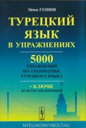 Turetskij jazyk v uprazhnenijakh. 5000 uprazhnenij po grammatike turetskogo jazyka (ISBN: 9785971016687)