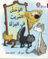 Jean Ure: Al-wahshu al-muraebu fi al-mir'atu (Monster in the Mirror) - Collins Big Cat Arabic Readers Level 14 (ISBN: 9780008131555)