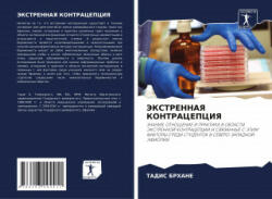 &#1069; &#1050; &#1057; &#1058; &#1056; &#1045; &#1053; &#1053; &#1040; &#1071; &#1050; &#1054; &#1053; &#1058; &#1056; &#1040; &#1062; &#1045; &#1055; &#1062; &#1048; &# (ISBN: 9786203094411)