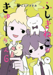 Wonder Cat Kyuu-chan Vol. 6 (ISBN: 9781638583905)