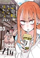 Girl with the Sanpaku Eyes, Volume 3 - Sorato Shunsuke (ISBN: 9781634429764)